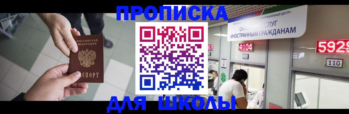 временная регистрация адрес в Озёрске