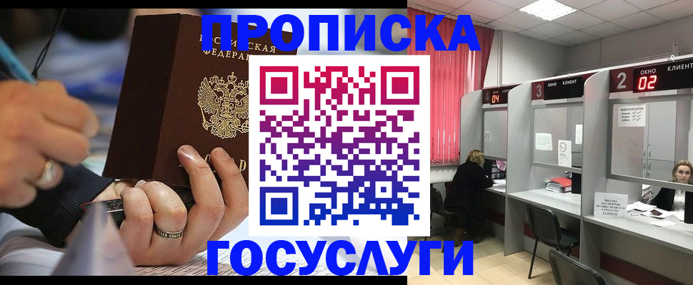 найти адрес прописки в Озёрске