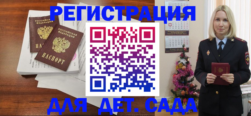 временная регистрация для всех в Озёрске