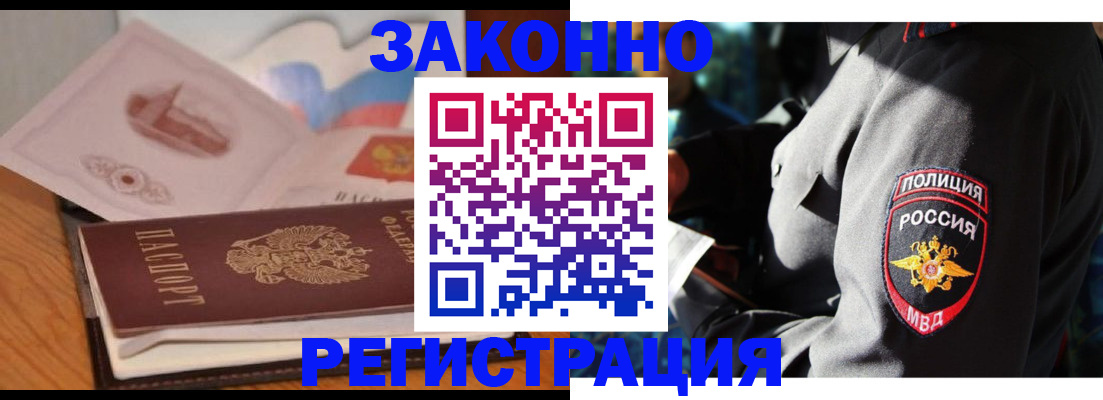 временная регистрация недорого в Озёрске