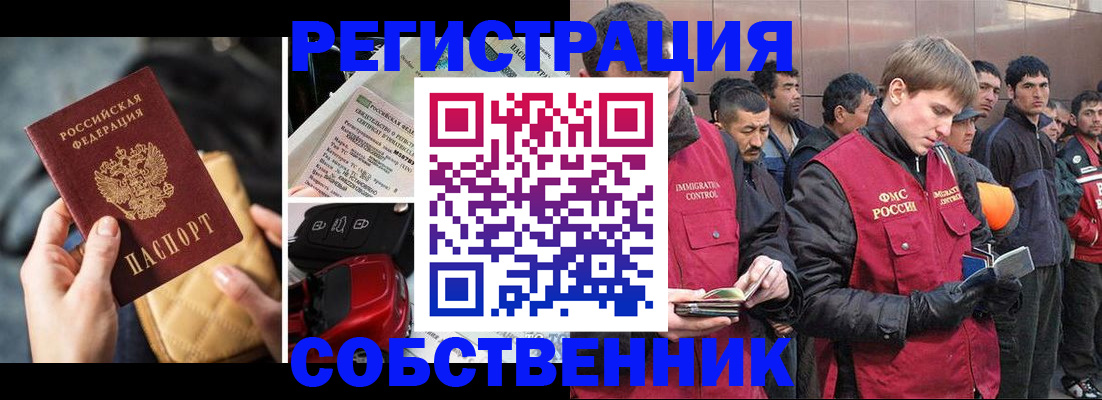 прописка для военкомата в Озёрске