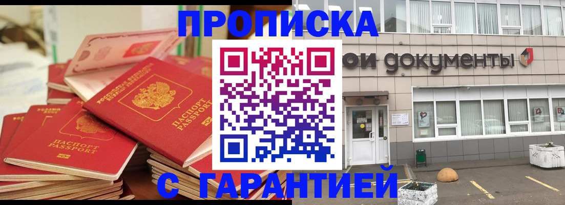 прописка иностранных граждан в Озёрске